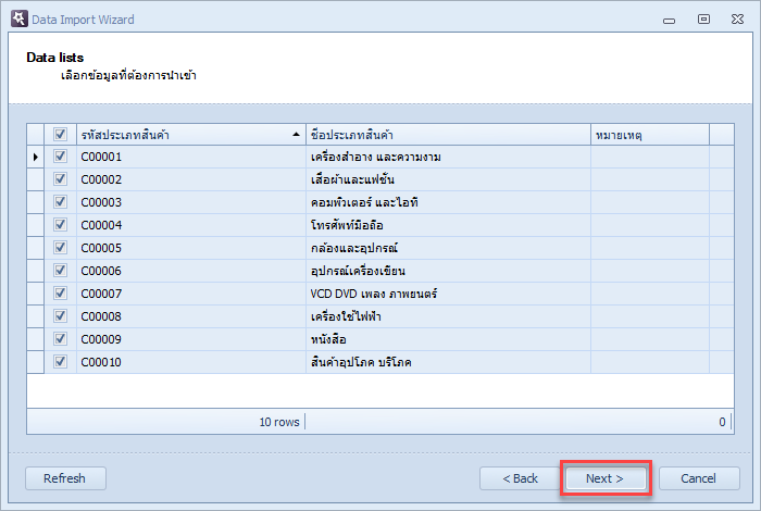 คลิกที่ปุ่ม Next