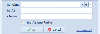 ช่องกลุ่มข้อมูลในหน้าต่าง Log in มีปุ่ม + สำหรับเพิ่มการเชื่อมต่อ