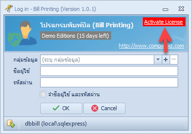 คลิกที่ Activate License